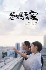 Thumbnail for Ilo Ilo (2013)